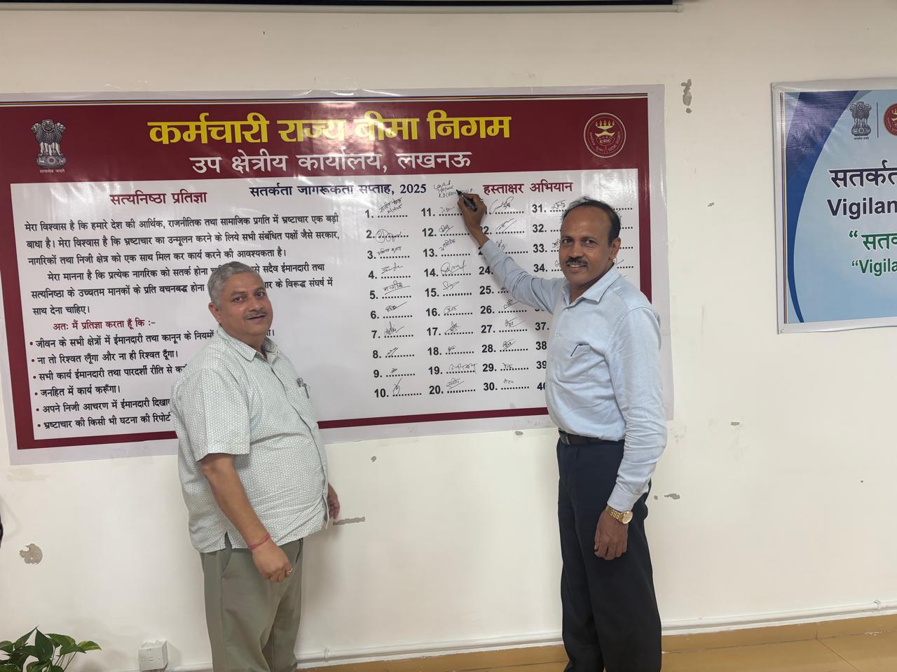 सतर्कता जागरूकता सप्ताह 2025 (हिंदी)