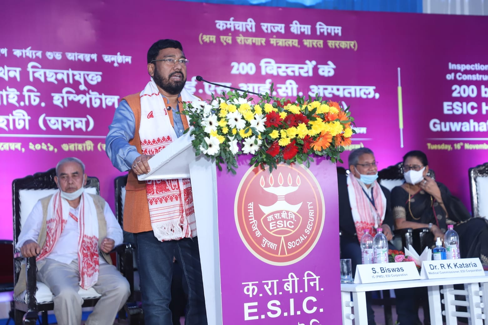 ESIC Hospital, Beltola, Guwahati, Assam